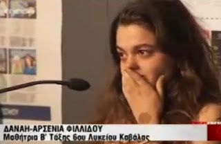 Απίστευτο βίντεο! 17χρονη κλαίει για το αύριο! - Φωτογραφία 1