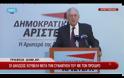 «Ας αναλάβει ο καθένας τις ευθύνες του» είπε ο Φ. Κουβέλης