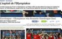 Υποκλίθηκαν και τα ξένα ΜΜΕ στο μεγαλείο του Ολυμπιακού!