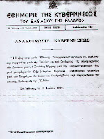 14 Μαΐου, η Αλεξανδρούπολη γιορτάζει τα Ελευθέρια της - Φωτογραφία 4