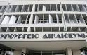 Στο υπ. Δικαιοσύνης επιβλήθηκε πρόστιμο αξίας 5.000 ευρώ