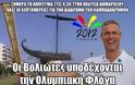 Οι Βολιώτες υποδέχονται την Ολυμπιακή Φλόγα