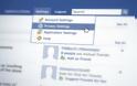 Facebook: Αλλαγές στην πολιτική απορρήτου