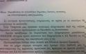 ΑΠΙΣΤΕΥΤΟ: Δηλώνουν το φαράγγι της...Σαμαριάς και παίρνουν επιδοτήσεις! - Φωτογραφία 2