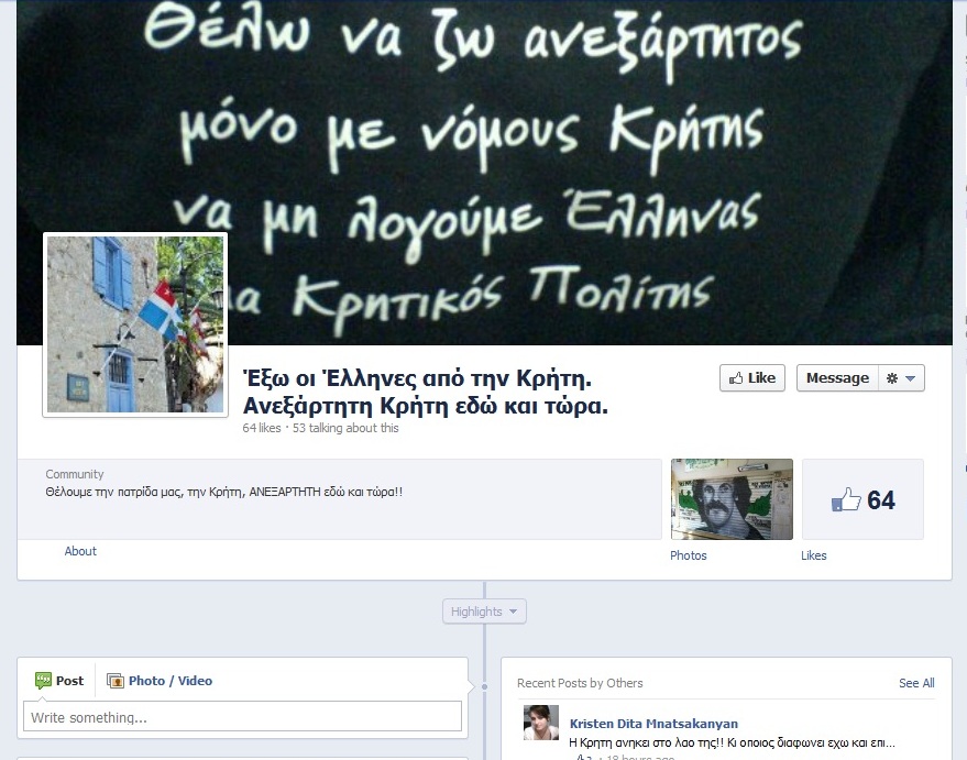 Σελίδα στο Facebook προκαλεί με τα περί Ανεξαρτησίας της Κρήτης - Φωτογραφία 2