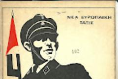 Χρυσή Αυγή - Αλήθειες και Ψέμματα