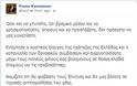 Π. Καμμένος: Όσο και να χτυπάτε, δεν θα μας γονατίσετε - Φωτογραφία 2