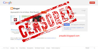 H Google ξεβράκωσε τους Έλληνες bloggers! - Φωτογραφία 1
