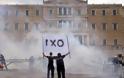 ΕΠΙΣΤΟΛΗ: Έλληνες μια γροθιά ενάντια στο μνημόνιο!