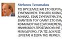 Ο Τζουμάκας καταγγέλλει «συμμορία καναλαρχών και παρασιτικού κεφαλαίου» - Φωτογραφία 2