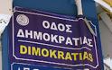 ΑΝΤΙΜΝΗΜΟΝΙΟ και ξερός στο κατεστημένο