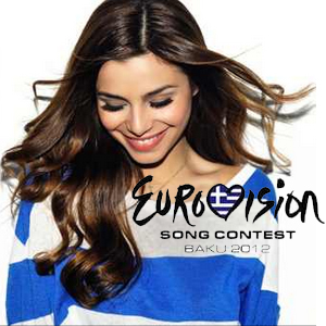 Ο πρώτος θεσμός της Eurovision και η φετινή μας συμμετοχή - Φωτογραφία 3