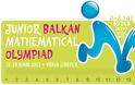Η Βαλκανική Μαθηματική Ολυμπιάδα στην Βέροια