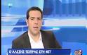 Συνέντευξη Α. Τσίπρα στην ΝΕΤ (Βίντεο) - Δημοσκοπήσεις - Φωτογραφία 1