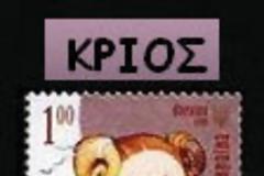 Οι 12 άντρες του ζωδιακού ομολογούν