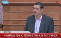 Α. Τσίπρας: Τις καταθέσεις του λαού τις εγγυάται το ελληνικό Σύνταγμα!