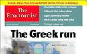 Economist: Η ελληνική φυγή (grexit) και ο θεός βοηθός...
