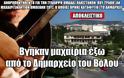 Πακιστανός βρήκε καταφύγιο στο Δημαρχείο του Βόλου, για να γλιτώσει από ομοεθνής του