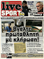 ΠΡΩΤΟΣΕΛΙΔΑ ΑΘΛΗΤΙΚΩΝ ΕΦΗΜΕΡΙΔΩΝ 18/5/2012 - Φωτογραφία 5