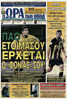 ΠΡΩΤΟΣΕΛΙΔΑ ΑΘΛΗΤΙΚΩΝ ΕΦΗΜΕΡΙΔΩΝ 18/5/2012 - Φωτογραφία 7