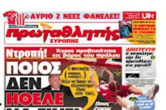 ΠΡΩΤΟΣΕΛΙΔΑ ΑΘΛΗΤΙΚΩΝ ΕΦΗΜΕΡΙΔΩΝ 18/5/2012