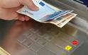 «Οι ελληνικές τράπεζες δεν διατρέχουν κίνδυνο»