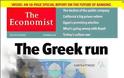Economist: Η ελληνική ευρω-φυγή