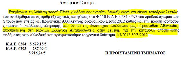 Οι  Έλληνες πεινάνε και οι κοπρίτες θησαυρίζουν!!! - Φωτογραφία 2