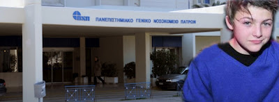 Πάτρα: Κατέληξε ο 14χρονος Πάνος που είχε παρασυρθεί με το ποδήλατό του από Ι.Χ. στο Ρίο - Φωτογραφία 2