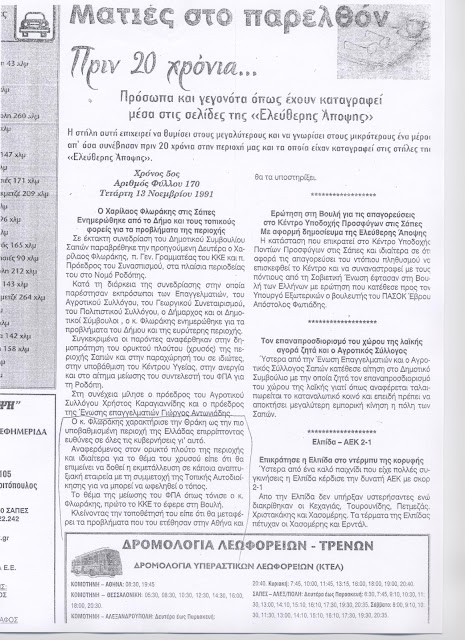 Μια φορά και έναν καιρό, οι ηγέτες της αριστεράς... - Φωτογραφία 2