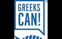 Οι Έλληνες μπορούν - Greeks Can, μια εκστρατεία για την Ελλάδα