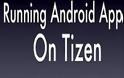 Το Tizen τρέχει εφαρμογές για Android! [video]
