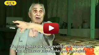 Βίντεο Μαρτυρία...Ο Κομμουνισμός δολοφόνησε τον ελληνισμό του Πόντου! - Φωτογραφία 1