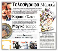 Οι G8 αποφασίζουν η Ελλάδα να μείνει στο Ευρώ - Φωτογραφία 1