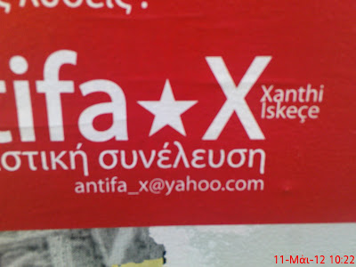 Η Antifa-Xanthis βλέπει την Ξάνθη ως… τουρκική! - Φωτογραφία 1
