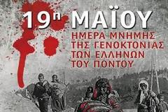 Ημέρα μνήμης της γενοκτονίας των Ποντίων στο Κιλκίς