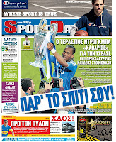 Κυριακάτικες Αθλητικές εφημερίδες [20-5-2012] - Φωτογραφία 12