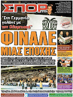 Κυριακάτικες Αθλητικές εφημερίδες [20-5-2012] - Φωτογραφία 13