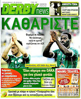 Κυριακάτικες Αθλητικές εφημερίδες [20-5-2012] - Φωτογραφία 2