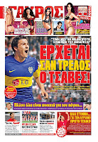 Κυριακάτικες Αθλητικές εφημερίδες [20-5-2012] - Φωτογραφία 3