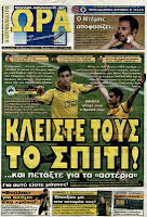 Κυριακάτικες Αθλητικές εφημερίδες [20-5-2012] - Φωτογραφία 7