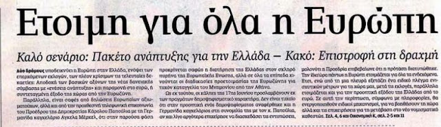 20-5-2012 Κυριακάτικες εφημερίδες:ΤΡΟΜΟΣ, ΑΙΜΑ, ΨΕΜΑ - Φωτογραφία 12