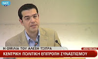 Τσίπρας: Χυδαία επιχείρηση προπαγάνδας κατά του ΣΥΡΙΖΑ....!!! - Φωτογραφία 1