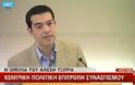 Τσίπρας: Χυδαία επιχείρηση προπαγάνδας κατά του ΣΥΡΙΖΑ....!!!