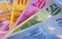 Ελβετία: Εθνικός μισθός 2.500 ελβετικά φράγκα για κάθε πολίτη
