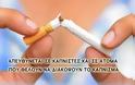 Παρέμβαση για τη διακοπή του καπνίσματος και δωρεάν εξετάσεις σπιρομέτρησης στις Συκιές - Φωτογραφία 1