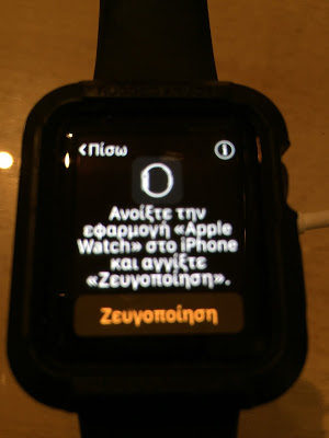 Πως να διορθώσετε το πρόβλημα στο Apple Watch σας όταν δεν ανοίγει τις εφαρμογές - Φωτογραφία 4