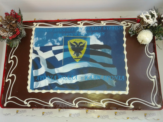 ΕΑΑΣ ΤΡΙΚΑΛΩΝ: ΚΟΠΗ ΠΙΤΑΣ - ΒΡΑΒΕΥΣΗ ΑΡΙΣΤΟΥΧΩΝ ΜΑΘΗΤΩΝ - ΧΟΡΟΕΣΠΕΡΙΔΑΣ - Φωτογραφία 4