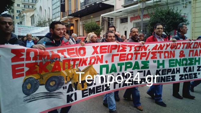 Πάτρα: Σε εξέλιξη οι πορείες στο κέντρο της πόλης - Χιλιάδες οι συμμετοχές από όλους τους επαγγελματικούς κλάδους - Φωτογραφία 5