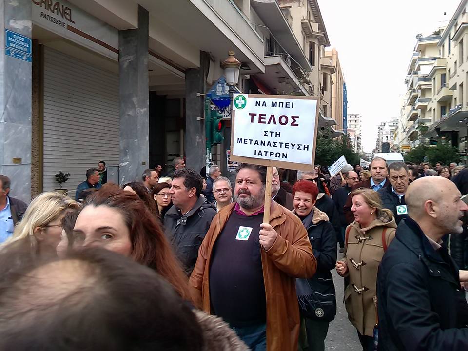 Στους δρόμους και οι γιατροί της Πάτρας για το Ασφαλιστικό - Φωτογραφία 3